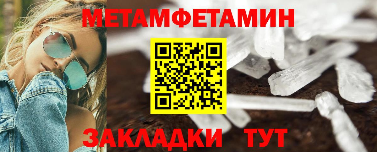 Владивосток  Амфетамин Premium  Вход с VPN 