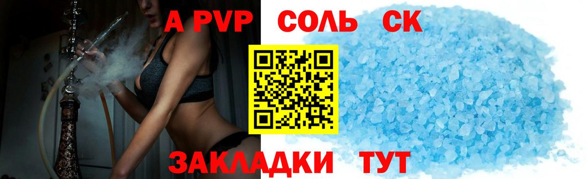 А ПВП Crystall  Alpha PVP кристаллы  APVP СК КРИС  Alfa_PVP  Владивосток  Вход с VPN 