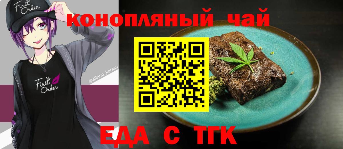 Владивосток  Cannafood конопля  Вход с VPN 