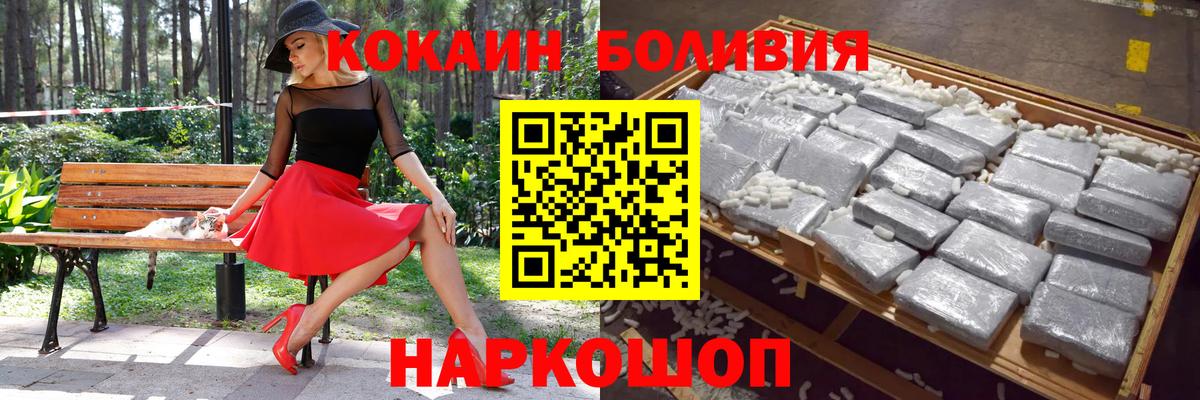 КОКАИН Columbia  Cocaine 97%  Вход с VPN  как найти закладки  Владивосток 