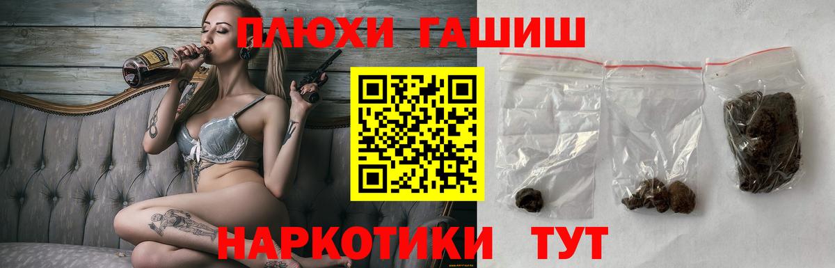 ГАШ Cannabis  ГАШ гарик  ГАШИШ  Вход с VPN  закладки  Владивосток 