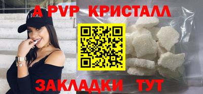 альфа пвп Лесосибирск