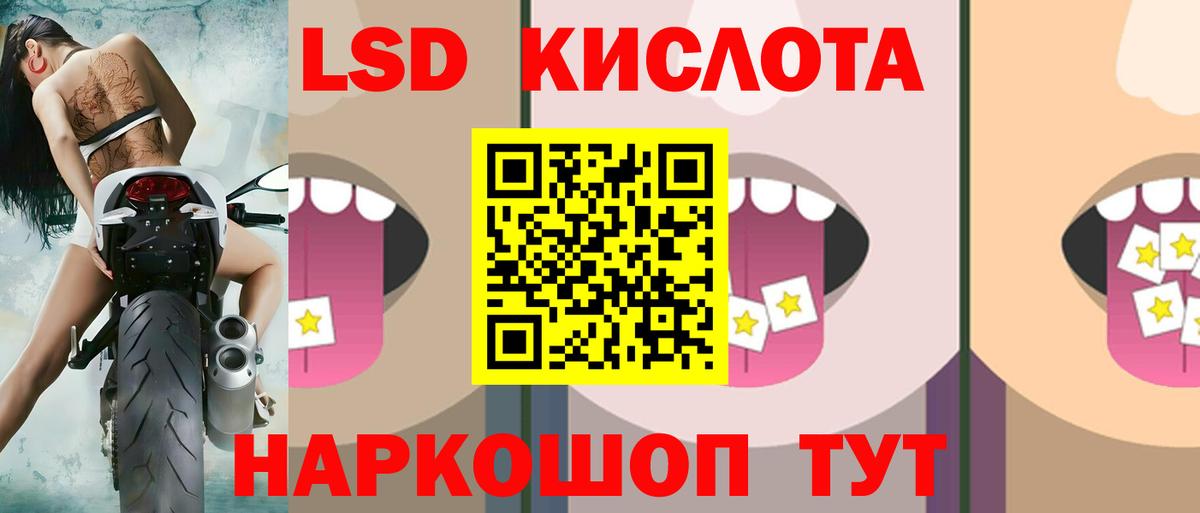 LSD-25 экстази ecstasy Владивосток