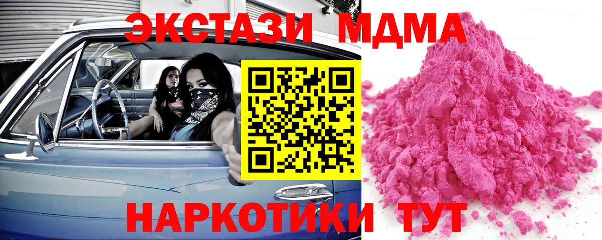 MDMA crystal  MDMA  Вход с VPN  Владивосток  MDMA VHQ 