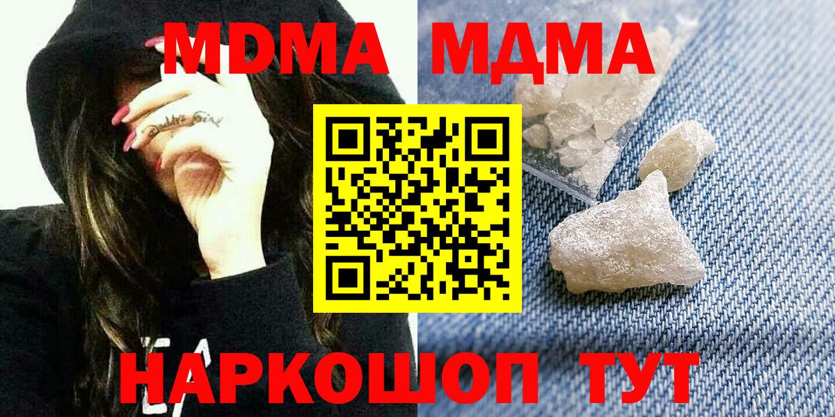 МДМА молли Владивосток