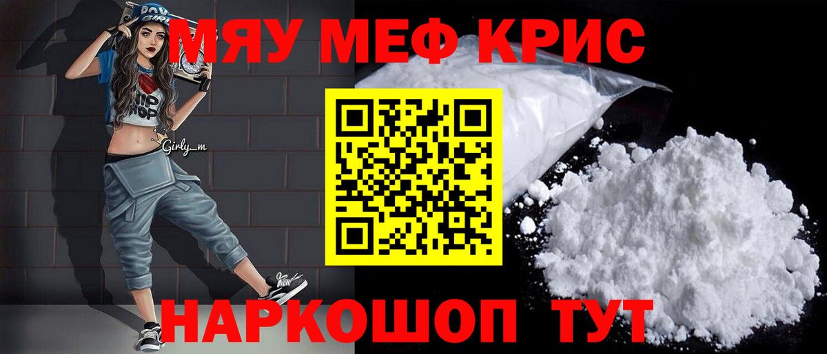 МЕФ VHQ  Меф  Владивосток  Вход с VPN  где купить наркотик  МЕФ 4 MMC 