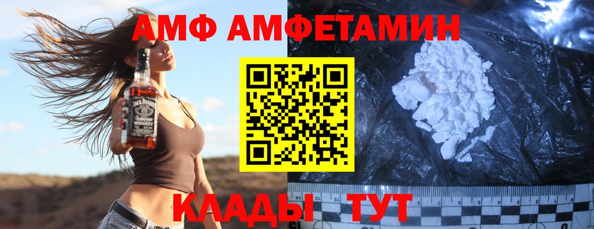 Владивосток  Метамфетамин кристалл  Вход с VPN  Метамфетамин кристалл 
