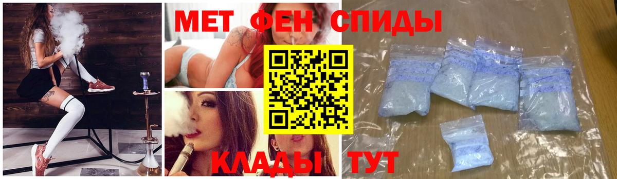МЕТАМФЕТАМИН пудра Владивосток