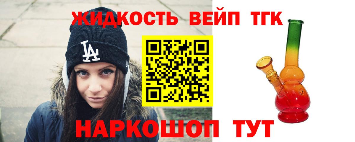 ТГК концентрат Владивосток