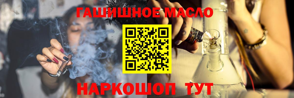 купить  цена  Дистиллят ТГК гашишное масло  Вход с VPN  Владивосток 