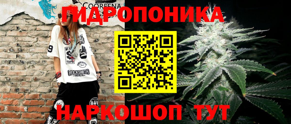 Владивосток  Конопля сатива  Марихуана конопля  МАРИХУАНА гибрид  МАРИХУАНА ГИДРОПОН  Вход с VPN 